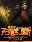重生之无限幻想