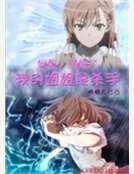 我的姐姐是杀手