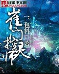 《崔门控灵师》