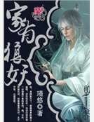 《家有狼妖》