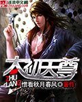 《太初天尊》