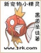《新宠物小精灵》