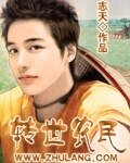 《转世农民》