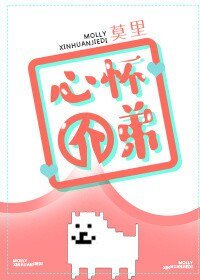 《心怀介弟》