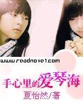 手心里的爱琴海