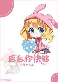 《潜规则,退散!》