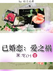 《爱之祸》