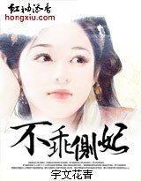 《失宠王妃翻身记》