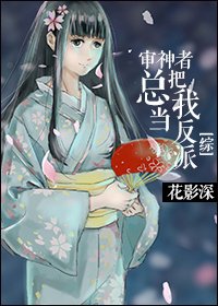 （综漫同人）[综]审神者总把我当反派