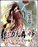 《蛇妖弄情》