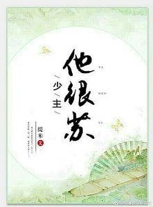 (重生)少主他很苏