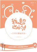 我超凶的！[快穿]