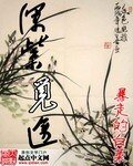 《深紫觅途》