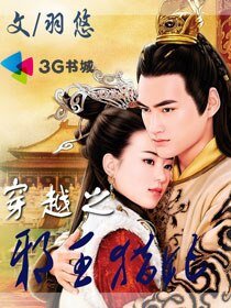 《穿越之邪王猎妃》