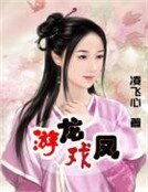 《烟姿柳:才女鱼玄机》