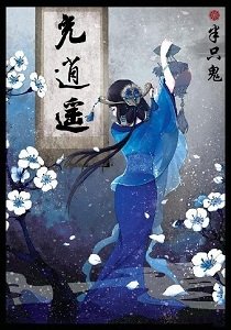 《允逍遥》