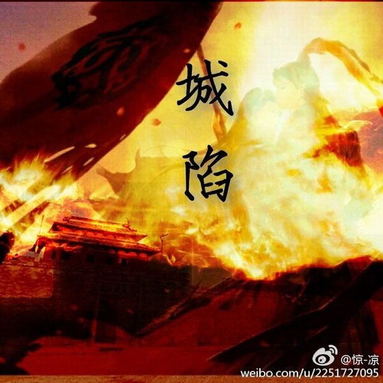 城陷