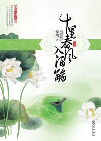 《十里春风入酒觞(出书版)》