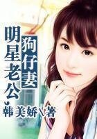 《名门暖婚,腹黑总裁攻妻不备》