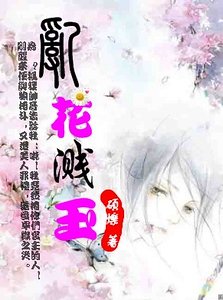 《乱花溅玉》