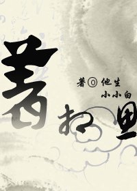 《著相思》