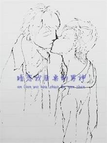 《暗恋我后桌的男神》