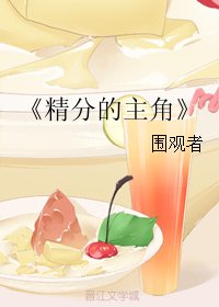 《两个自己/精分的主角》