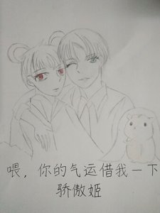 《喂,你的气运借我一下》