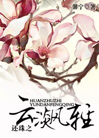 《(还珠同人)还珠之云淡风轻》