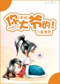 《穿越你大爷的!》