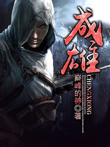《成雄》