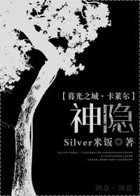 （暮光之城同人）[暮光之城·卡莱尔]神隐