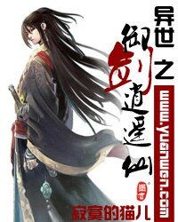《异世之御剑逍遥仙》