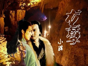 《(戚顾同人)颠梦武林系列+龙孽+滋味粥》
