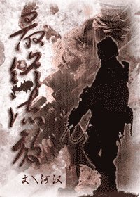 《最终流放第一季》
