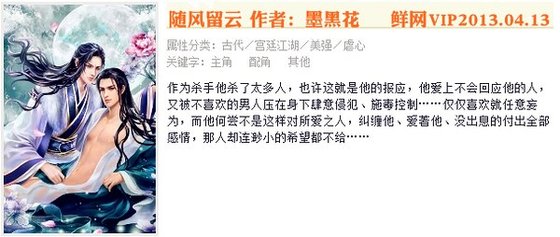 《随风留云》