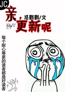 亲，更新呢