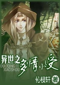 《异世之多情小受》
