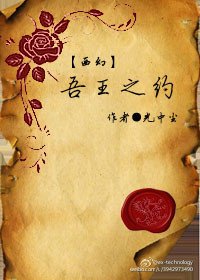 吾王之约[西幻]