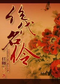 《绝代名伶》