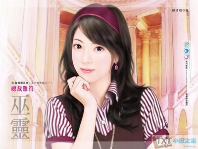 总裁难管+宅女大变身（王子变青蛙系列）