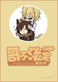 《重生之哥不淡定!》