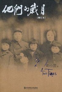 《他们的岁月(出书版)》
