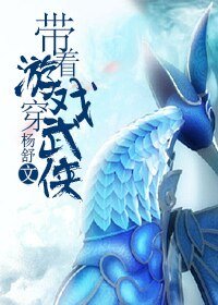 《(陆小凤同人)带着游戏穿武侠》