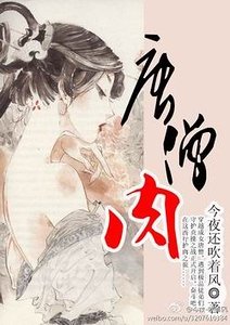 《(西游记同人)唐僧肉》
