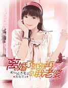 离婚了就别再叫我老婆