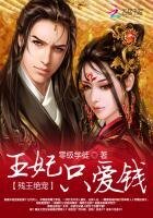 《王妃在上:残王,宠定你》