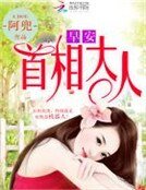 《早安,首相大人》