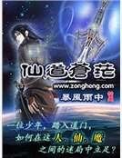 《仙道苍茫》
