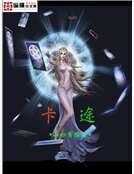 《卡途》